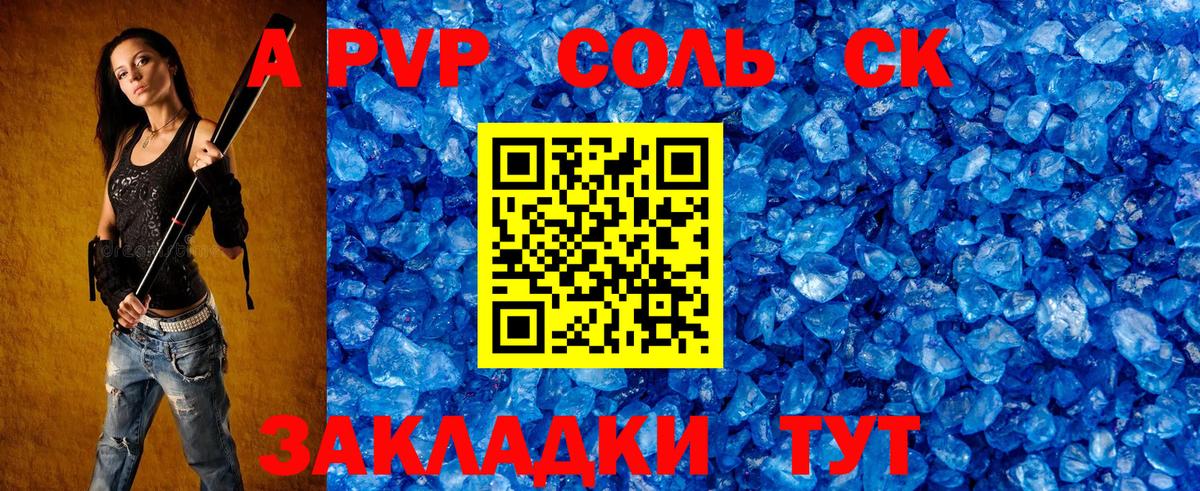 A PVP мука  Alpha PVP Соль  где купить наркоту  Вход с VPN  Искитим 