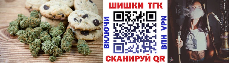 Печенье с ТГК конопля  Искитим 