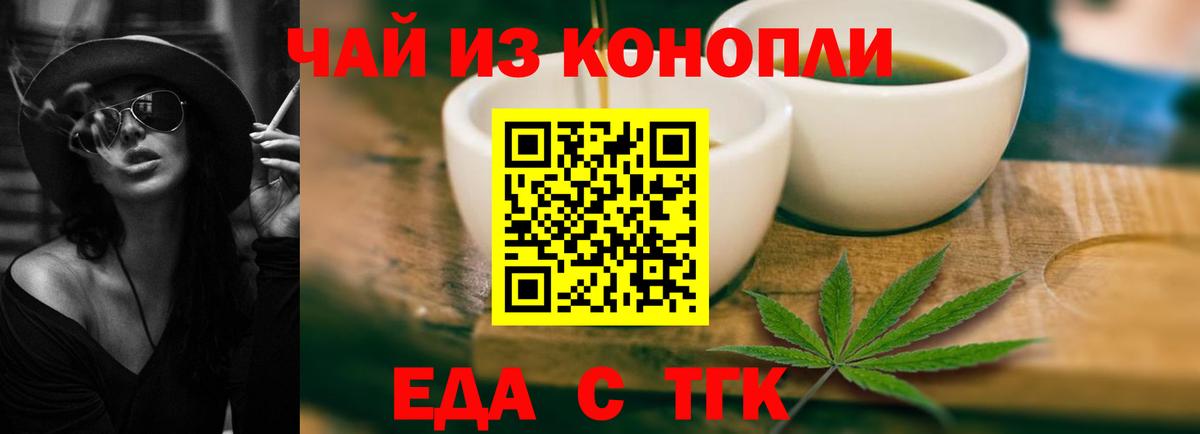 Искитим  Печенье с ТГК марихуана  Вход с VPN 