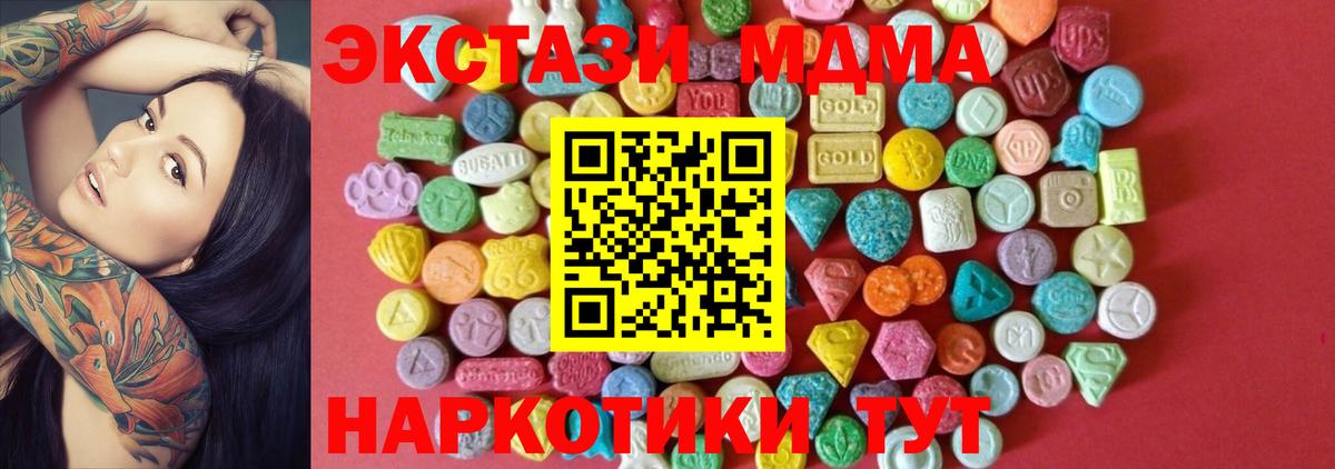 Экстази  ЭКСТАЗИ XTC  Вход с VPN  Ecstasy TESLA  магазин    Искитим 