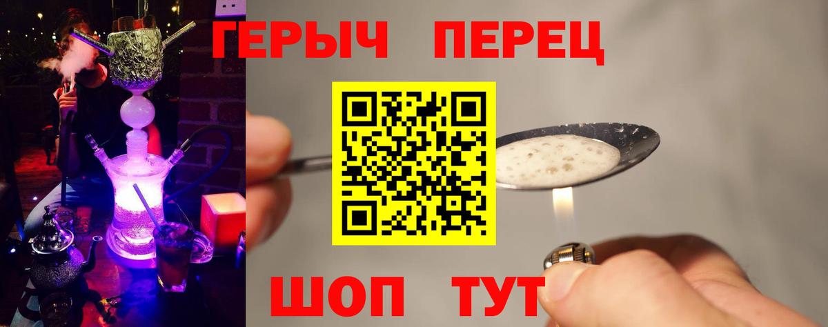 ГЕРОИН Афган  Вход с VPN  ГЕРОИН  Искитим 