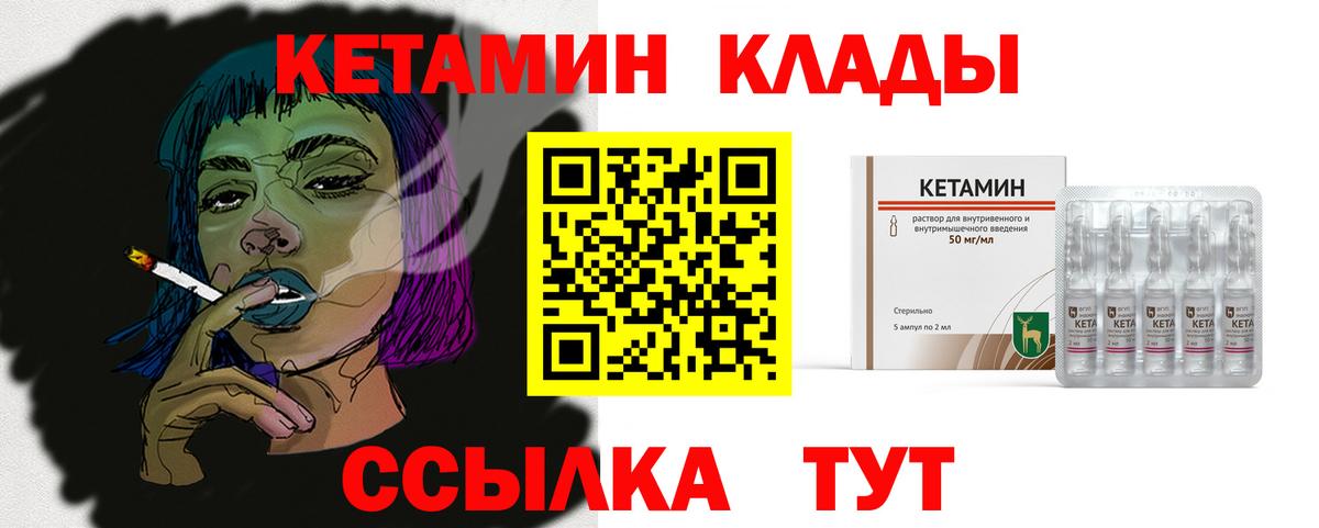 Кетамин ketamine Искитим