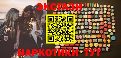 экстази Краснокаменск