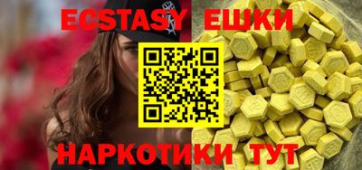 экстази Краснодар