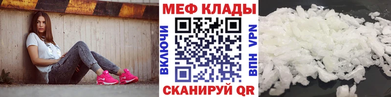 МЕФ VHQ  Искитим 