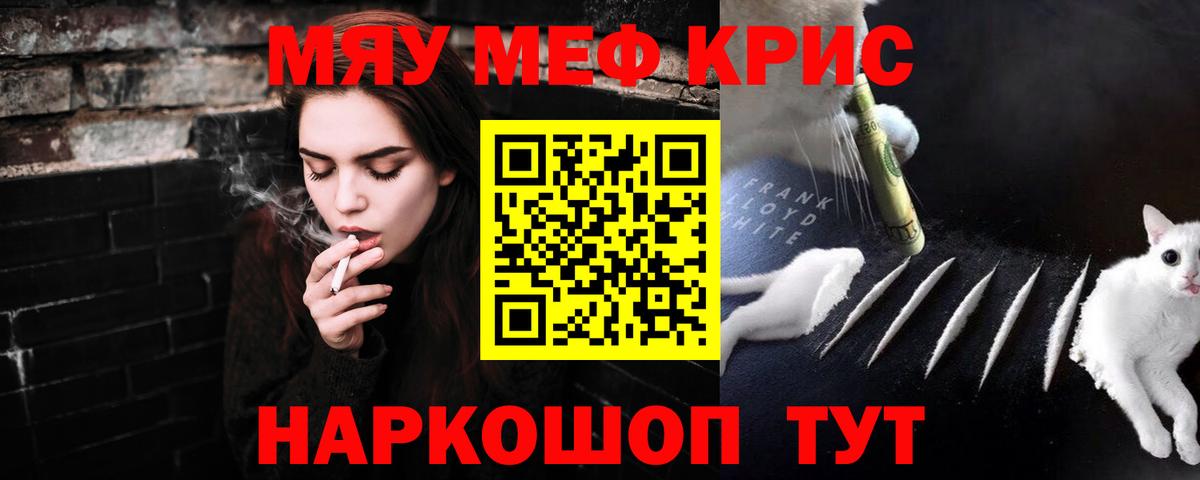 Искитим  Мефедрон  Вход с VPN  МЯУ-МЯУ мука  Меф мука  МЕФ 
