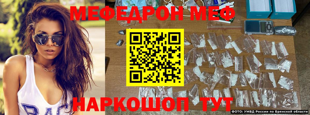 Меф кристаллы Искитим