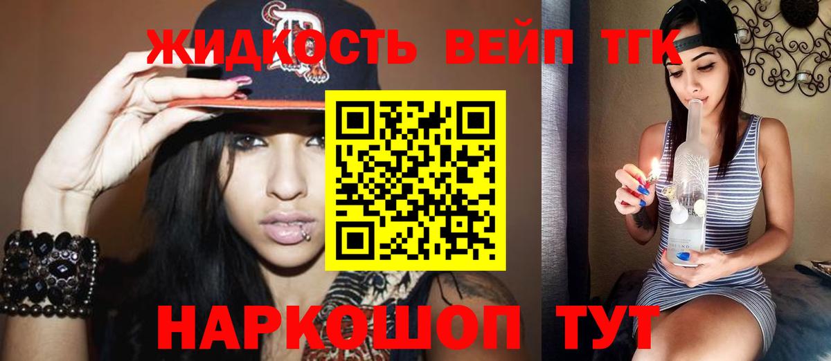 Дистиллят ТГК гашишное масло Искитим